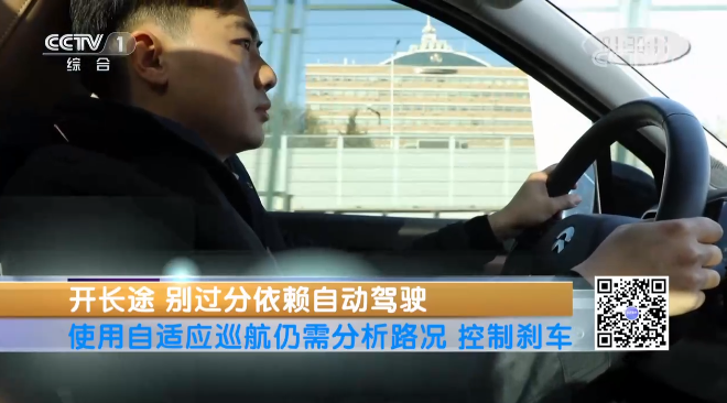 央視專訪｜“為什么不能過分依賴自動駕駛？”來聽聽華奧技術(shù)專家怎么說~